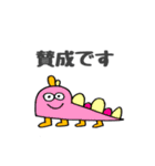 ゆるゆるもんすたー（個別スタンプ：14）