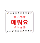 スピーチ・バルーン韓国語 2（個別スタンプ：13）