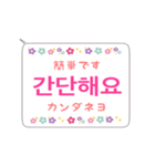 スピーチ・バルーン韓国語 2（個別スタンプ：17）