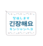 スピーチ・バルーン韓国語 2（個別スタンプ：25）