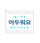 スピーチ・バルーン韓国語 2（個別スタンプ：26）