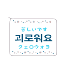 スピーチ・バルーン韓国語 2（個別スタンプ：28）