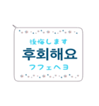 スピーチ・バルーン韓国語 2（個別スタンプ：34）