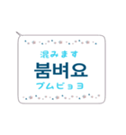 スピーチ・バルーン韓国語 2（個別スタンプ：38）