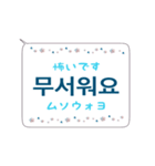 スピーチ・バルーン韓国語 2（個別スタンプ：40）