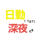 看護師の勤務（個別スタンプ：4）