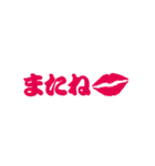 唇スタンプ ！（キッス）KISS（個別スタンプ：23）