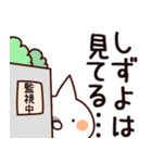 【しずよ】専用（個別スタンプ：23）