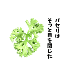パセリ100%（個別スタンプ：25）