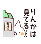 【りんか】専用（個別スタンプ：23）