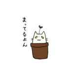 ネコ科の植物 2（個別スタンプ：4）