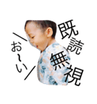 岡田家の息子（個別スタンプ：1）