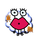くちびリップ（個別スタンプ：4）
