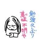 独身アラサー看護学生の落書き。（個別スタンプ：1）