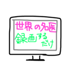 独身アラサー看護学生の落書き。（個別スタンプ：15）