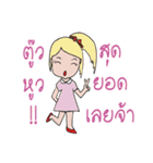 AO Onsirin Cartoon（個別スタンプ：2）