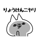 【りょうけん】専用（個別スタンプ：11）