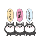 ■ゆうき専用■名前スタンプだよ（個別スタンプ：24）