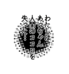 あっちゃん名前ナレーション！（個別スタンプ：13）