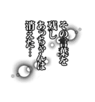 あっちゃん名前ナレーション！（個別スタンプ：40）