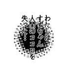 すずちゃん名前ナレーション（個別スタンプ：13）