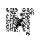 みさきちゃん名前ナレーション（個別スタンプ：28）