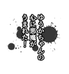 ゆうかちゃん名前ナレーション（個別スタンプ：15）