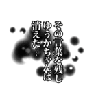 ゆうかちゃん名前ナレーション（個別スタンプ：40）