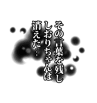 しおりちゃん名前ナレーション（個別スタンプ：40）