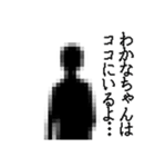 わかなちゃん名前ナレーション（個別スタンプ：16）