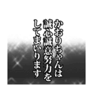 かおりちゃん名前ナレーション（個別スタンプ：32）