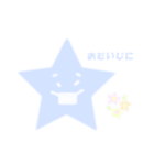 blue stars stamp！（個別スタンプ：4）