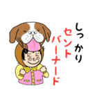 犬のダジャレを言う二宮さん（個別スタンプ：7）