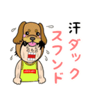 犬のダジャレを言う二宮さん（個別スタンプ：8）