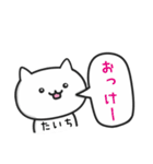 【たいち】が使うねこ（個別スタンプ：2）