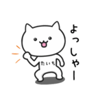 【たいち】が使うねこ（個別スタンプ：16）