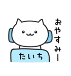 【たいち】が使うねこ（個別スタンプ：30）