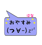 はな専用顔文字君（個別スタンプ：4）