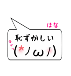 はな専用顔文字君（個別スタンプ：10）