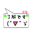 はな専用顔文字君（個別スタンプ：29）