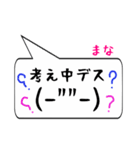 まな専用顔文字君（個別スタンプ：11）