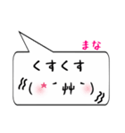 まな専用顔文字君（個別スタンプ：18）