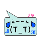 まな専用顔文字君（個別スタンプ：23）