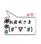 みゆ専用顔文字君（個別スタンプ：16）