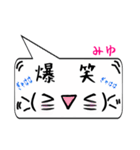 みゆ専用顔文字君（個別スタンプ：17）