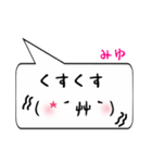 みゆ専用顔文字君（個別スタンプ：18）