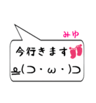 みゆ専用顔文字君（個別スタンプ：22）