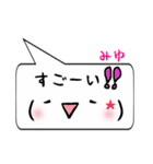 みゆ専用顔文字君（個別スタンプ：25）