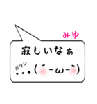 みゆ専用顔文字君（個別スタンプ：30）