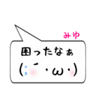 みゆ専用顔文字君（個別スタンプ：32）